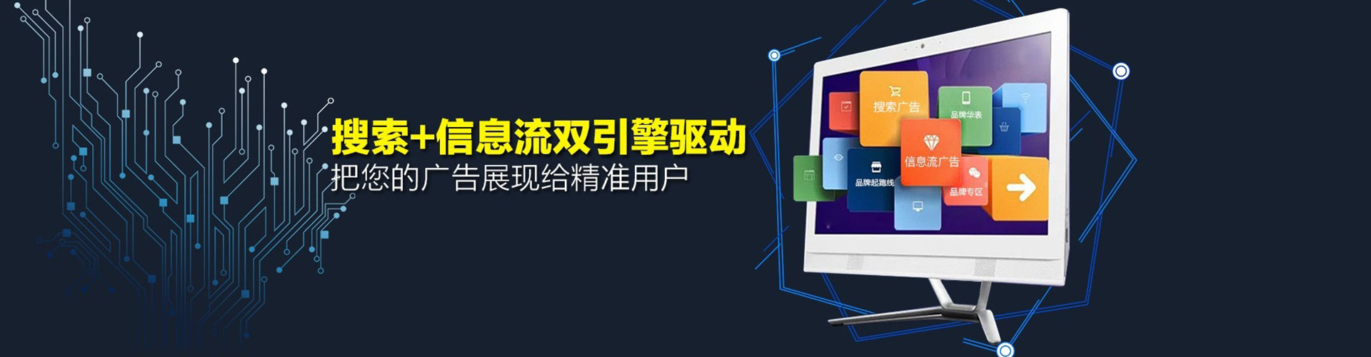 前金竞价广告