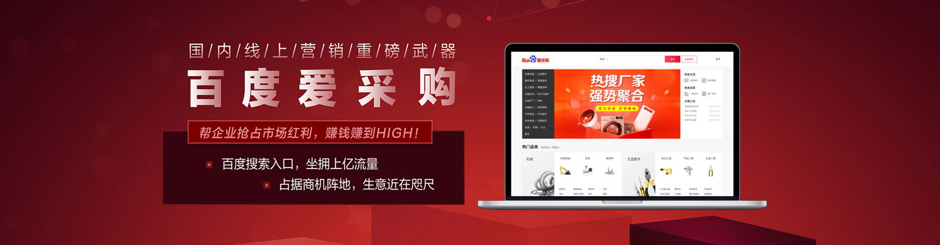 前金百度充值高返点