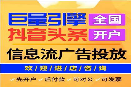 信息流代运营在电商领域的成功实践